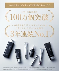 薬用リンクルファンデーション
