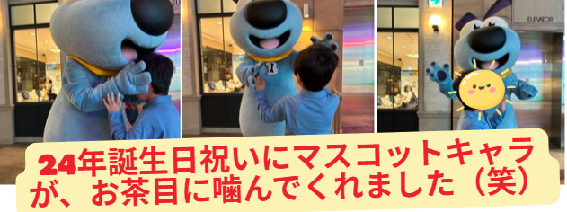 福岡キッザニア