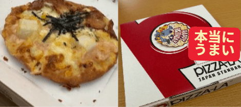 キッザニア福岡 ピザ体験 うまい