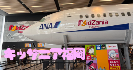 キッザニア公式