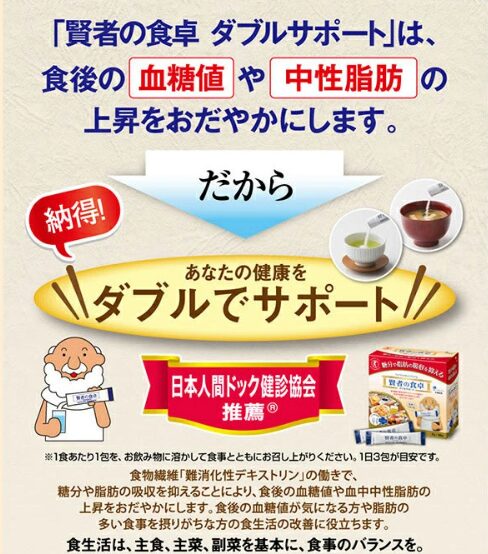 楽天市場、賢者の食卓の詳細へ