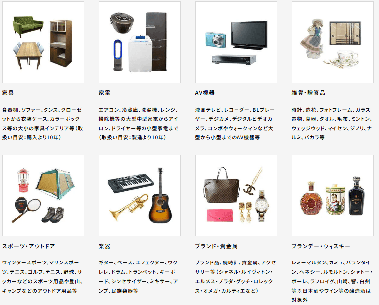 画像元:トレファク引っ越しへ