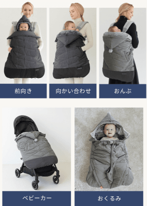 manito22 防寒ケープ