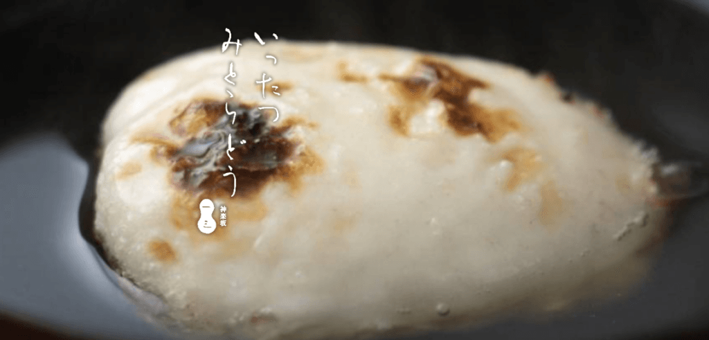 いったつみとらどう　公式